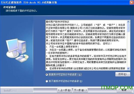天正建筑2015破解版.itmop.com