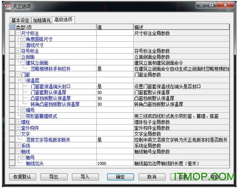 天正建筑2015破解版.itmop.com