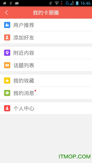 罗计找货运立方司机苹果版v4.3.0 iPhone版