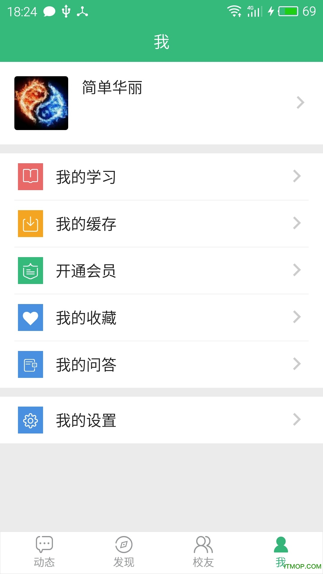 众合法考手机版v4.3.7 官网安卓版