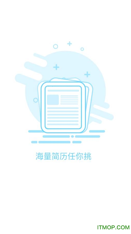 合肥直聘appv1.0 安卓版