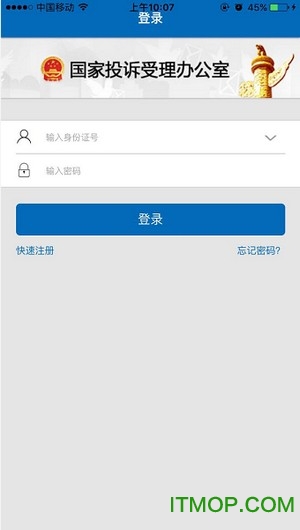 手机信访平台ios版v1.5 官网iphone手机版