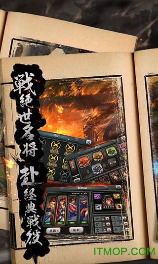 三国霸王大陆ol手机版v1.06 安卓版