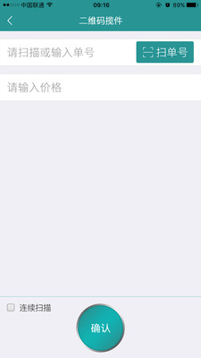 实名盾企业版最新版v3.0.2 安卓版
