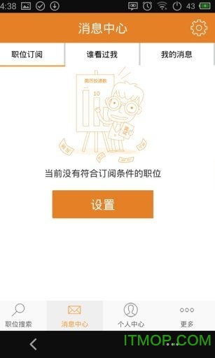 最佳东方app(酒店行业招聘)v6.3.3安卓版