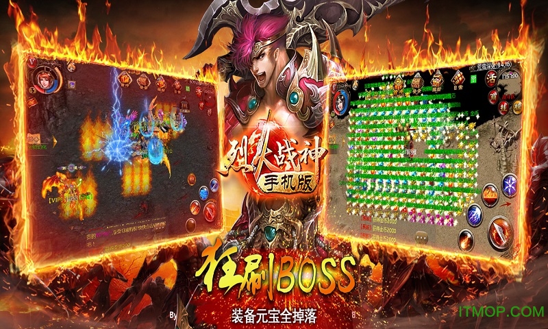 烈火战神变态版v152.55.0 安卓bt版