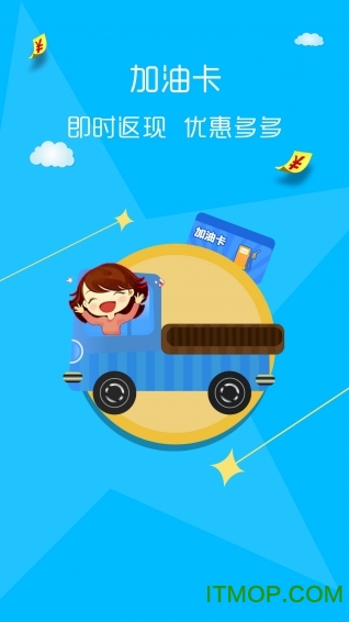 流马风行司机版app