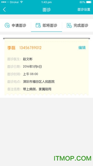医动力医生版v3.14.1安卓版
