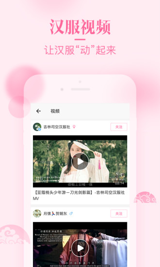 汉服荟app下载