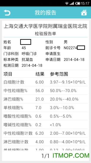 瑞金医院北院移动助医系统v6.0.01 官网安卓版