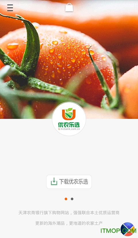 吉祥生活手机版v4.5.1 安卓版