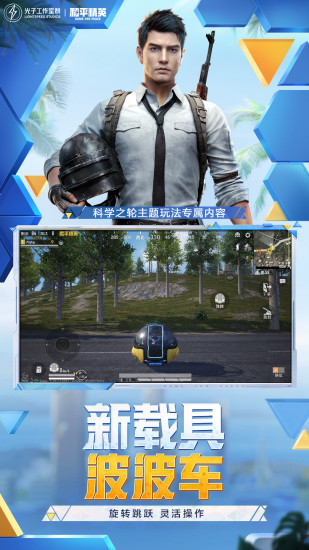 和平精英虫虫助手安装包v1.7.7 安卓版