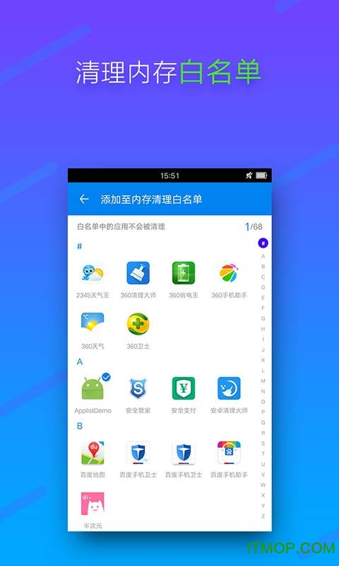 超级清理大师app下载