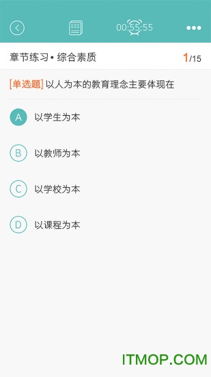 教师资格快题库appv5.4.6安卓版