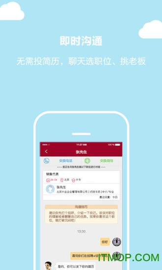 北京直聘app