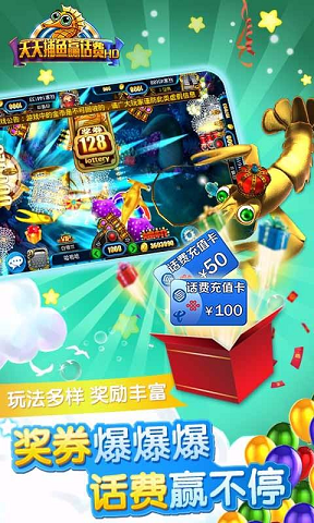 快乐街机捕鱼正式版v4.20.4.0.3.12 安卓版