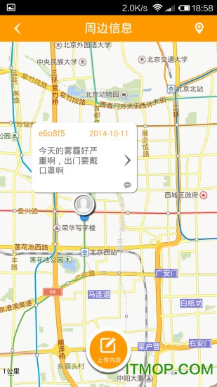 中国国家应急广播v3.2.0 官网安卓版