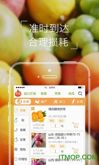 本来果坊手机客户端v3.8.2 安卓版