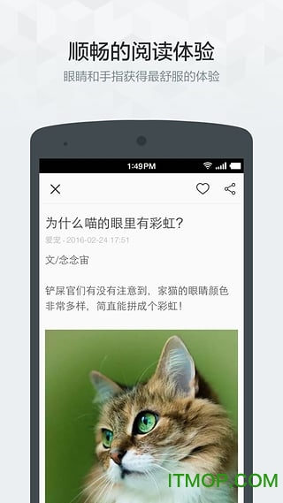 果壳精选手机版v4.3.8 安卓版