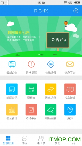 亦信(richx)