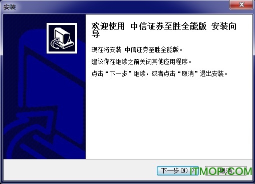 中信证券至胜全能版网上交易系统v8.18.94 官方电脑版