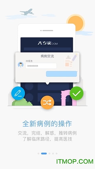 大专家app