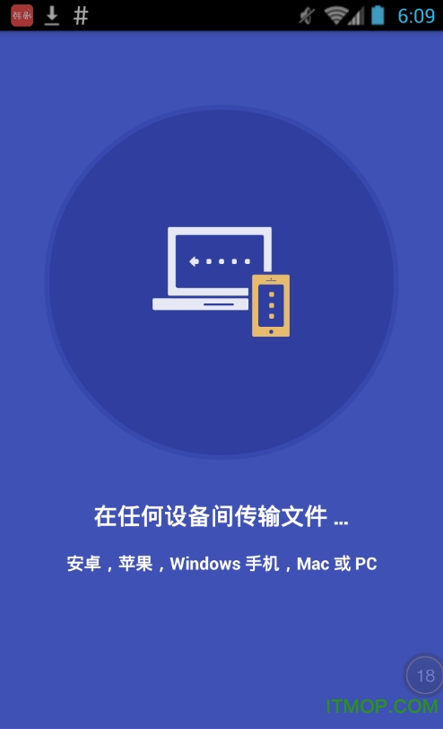 xender中文版(极速传输)v12.0.1.Prime 安卓版