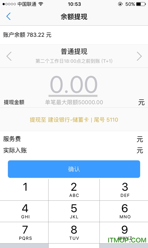 人人微店appv8.3.1 安卓版