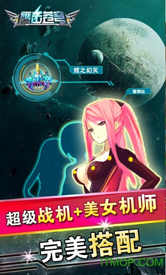 鹰击苍穹送刷充科技版v1.2.7 安卓版