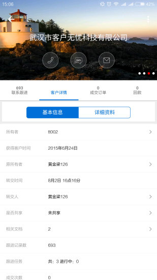客户无忧软件v933安卓版