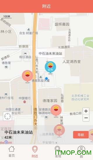 DT加油苹果版v5.0.17 iPhone版