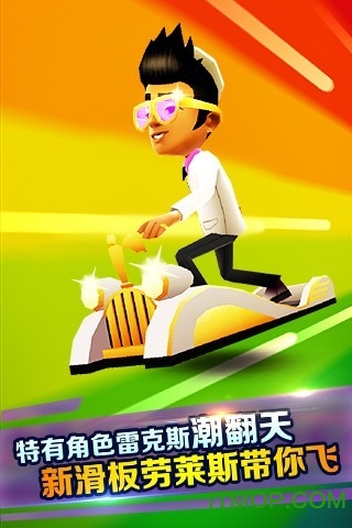 华为地铁跑酷手游v3.07.0 安卓版