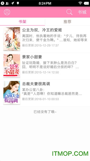 栀子欢免费小说v2.9.6 官网安卓版