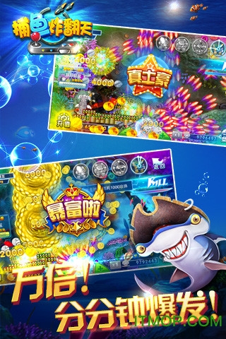 捕鱼炸翻天3d九游版v1.0.7.4.3 安卓版