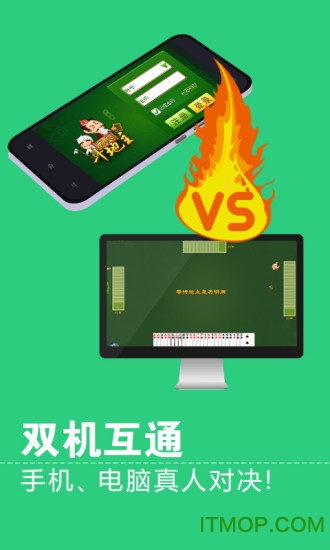 同城游四人斗地主v4.9.20180910 安卓版