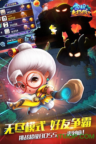 宫爆老奶奶1.9.8存档