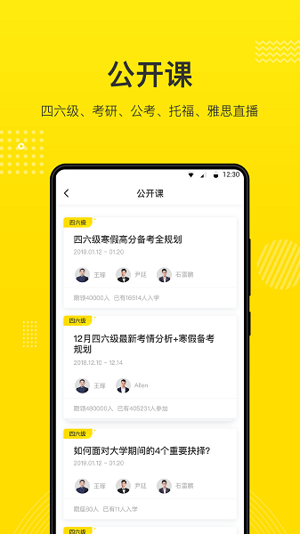 考虫网手机版v4.28.3安卓版