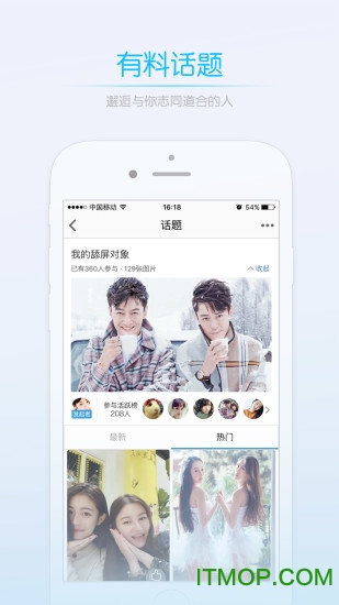 北海百事通手机版v5.3.12 安卓版