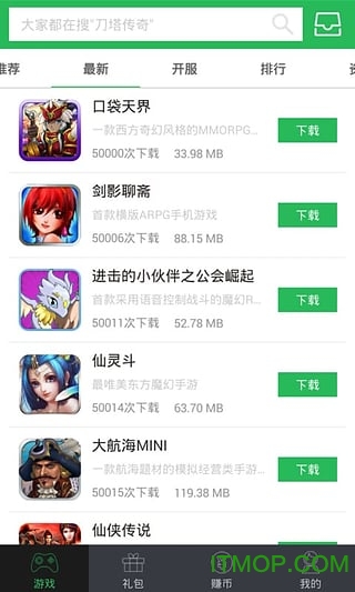 安锋游戏助手v3.5.5 安卓版