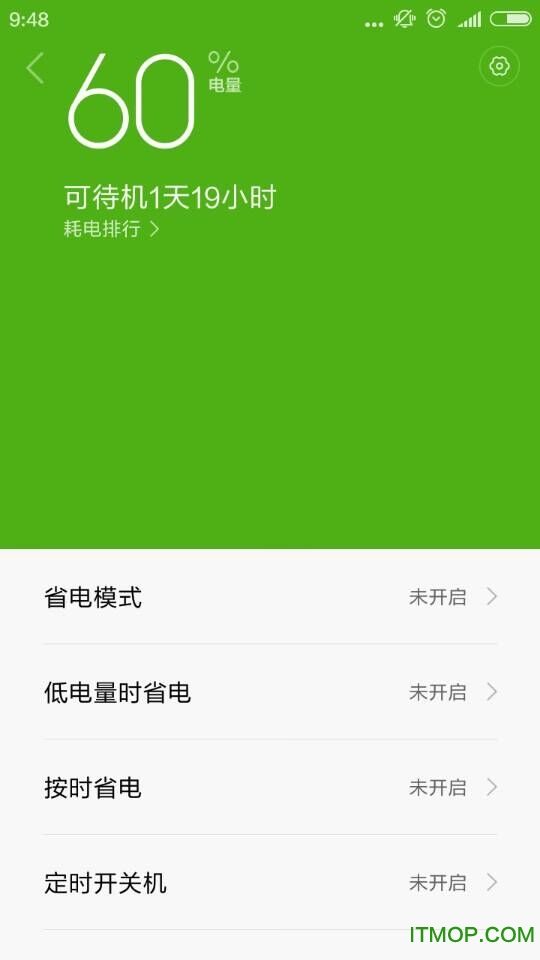 小米安全中心最新版v1.5.160106 安卓版