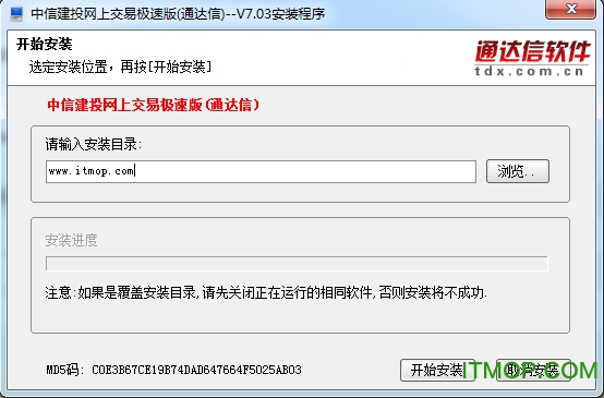 中信建投交易极速版.itmop.com