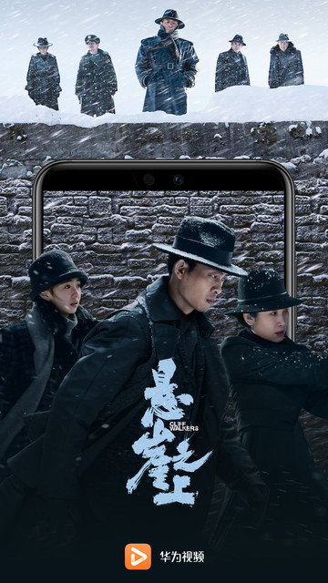 华为视频app