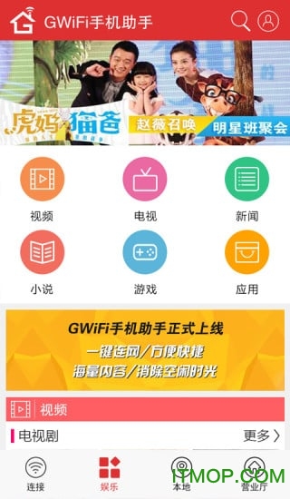 潍坊歌尔gwifi手机软件v2.0.9.14安卓版