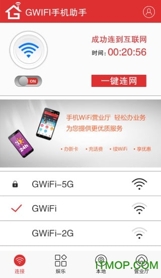 GiWiFi手机助手v2.0.9.14安卓版