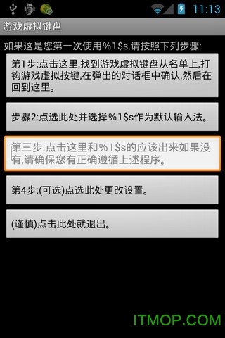 游戏虚拟键盘下载