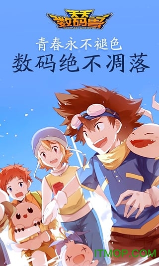 天天数码兽9亿钻石版v5.0.1 安卓版