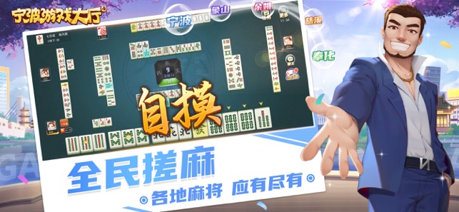 宁波游戏中心大厅最新版本v8.5.5 官方安卓版