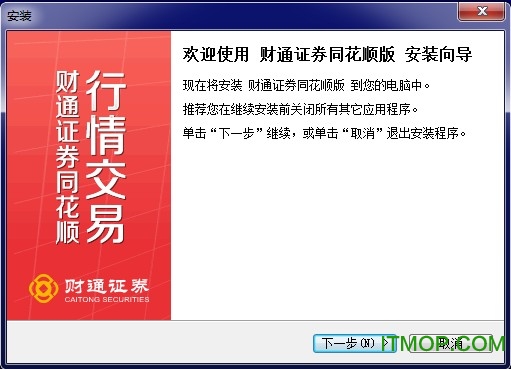 财通证券同花顺.itmop.com