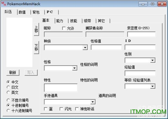 口袋妖怪最强进化3.0修改器v3.0 mega石修改版