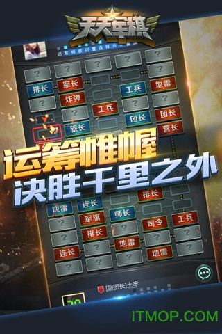 天天军棋苹果最新版v1.43.2 ios版